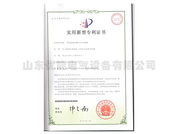 一種電抗器硅鋼片自動(dòng)壓裝機(jī)